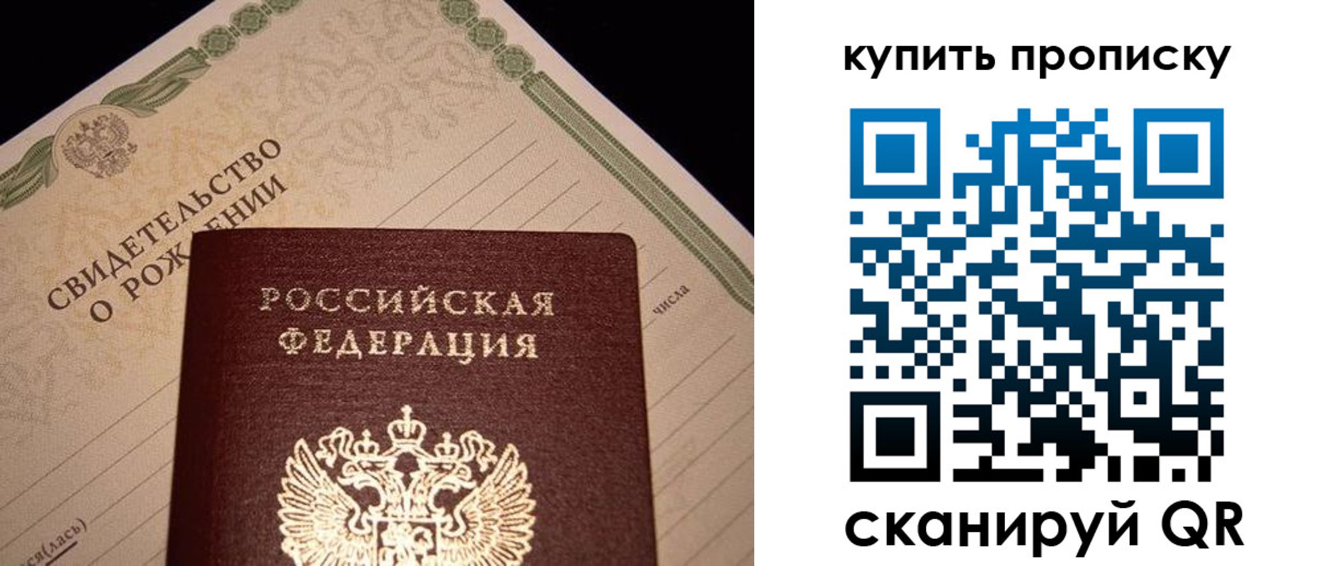 временная регистрация в квартире в Свободном