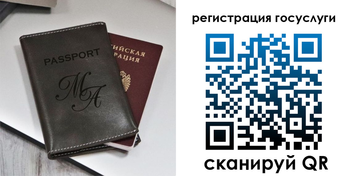 временная регистрация надежно в Свободном